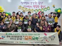 S-OIL과 봉사단과 함께 모락모락! [12…