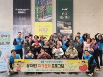 이수봉사단과 함께하는 장애인 여가문화 지원 …